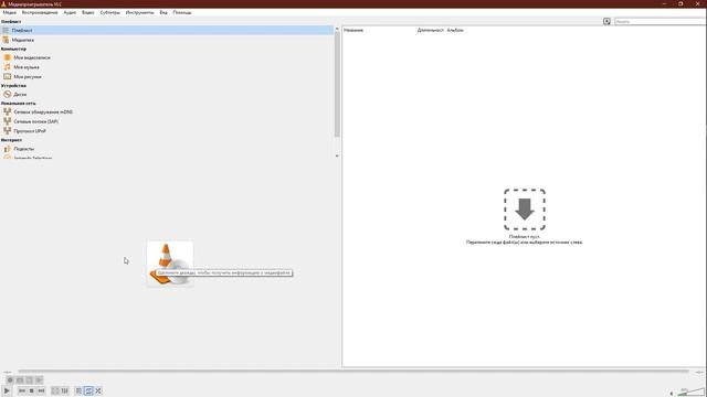 Пульт для VLC media player смотреть онлайн