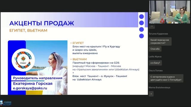 Поговорим о работе с ПАКС! 15 11 2022 смотреть онлайн