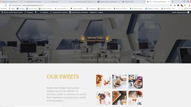 Крутой сайт за 10 минут смотреть онлайн