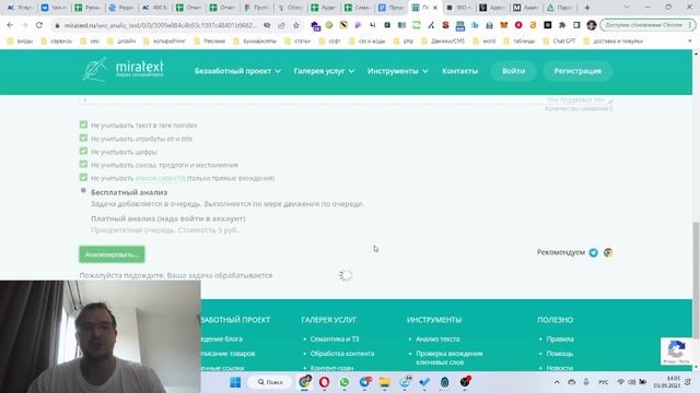 Лидогенерация через сео блог | Урок 3: написание статьи для своего блога, как правильно это делать смотреть онлайн