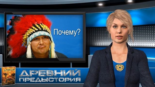 Почему книга «Древний. Предыстория» Сергея Тармашева пользуется столь малым спросом у читателей? смотреть онлайн