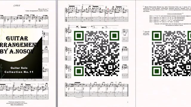 Снег (И.Билык) Ноты и табы для гитары соло смотреть онлайн