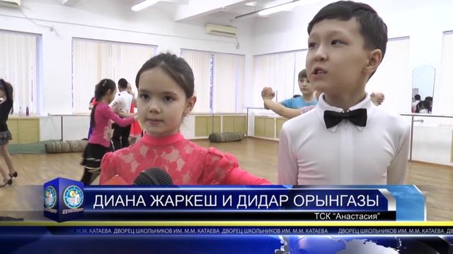 Сюжет - Посвящение в танцоры в ТСК "Анастасия" (Азина Пшембаева, Нуржан Турегельды) смотреть онлайн