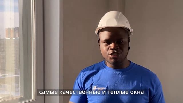 В компании "Пластика для окон" только качественные и теплые окна! смотреть онлайн