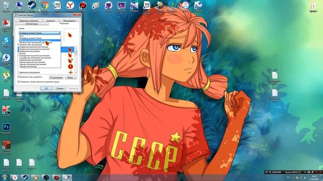 Как установить курсор из Бесконечного Лета смотреть онлайн