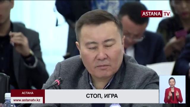 Центр учета всех букмекерских ставок предлагают создать в Казахстане смотреть онлайн