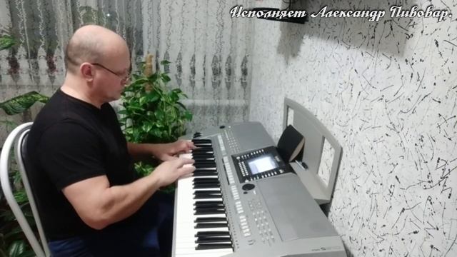 Eruption - One Way Ticket (Синий, синий иней). Исполняет Александр Пивовар. смотреть онлайн