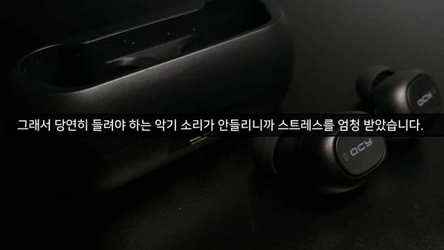 유튜버의 말에 속아서 구입한 QCY T1 무선 이어폰 솔직 후기와 단점들 смотреть онлайн