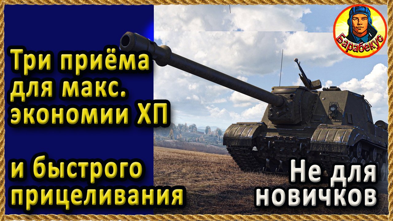 ПЛОХАЯ ПУШКА? Как БИТЬ ТОЧНЕЕ и жить дольше. Например на Skorpion G Скорпион смотреть онлайн