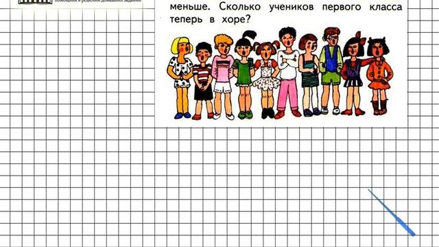 Страница 114 Задание 1 – Математика 1 класс (Моро) Часть 1 смотреть онлайн