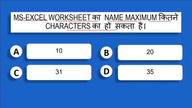 CPCT EXAM IMPORTANT QUESTION | CPCT IMP QUESTION | MS EXCEL MCQ | EXCEL MCQ | CPCT | CPCT JAN 2023 смотреть онлайн