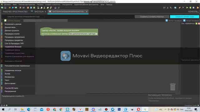 как сделать оружие в MCreator