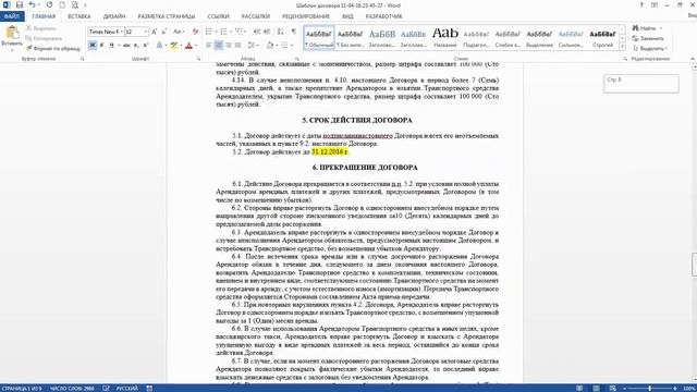 Заполнение шаблонов документов в Word данными из Excel по списку смотреть онлайн