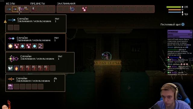 Находим сильный жезл! Добираемся до четвертой локации. | Noita #3 смотреть онлайн