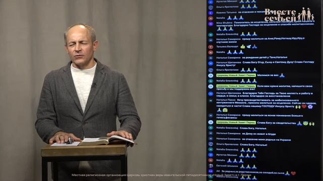 Вместе с семьёй. Ежедневная молитва. Эфир от 13 сентября 2023 смотреть онлайн