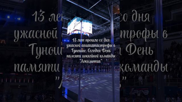 Минута молчания! Тольятти.