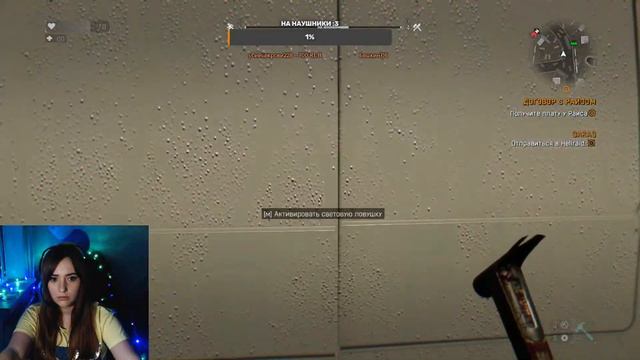 Вечерний стрим в ДР с вебкой. Девушка играет. Dying Light #2 смотреть онлайн