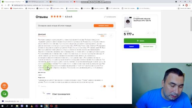 Стиральная машина Vestfrost XMV 105 F4 1000 об/мин, загрузка 5 кг, Турецкая зборка, отзывы, вопросы смотреть онлайн