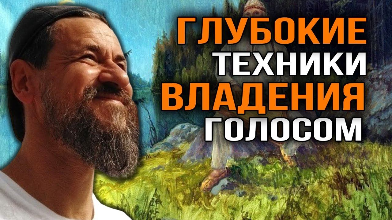 Ведический вокал и управление голосом. Пётр Папихин смотреть онлайн