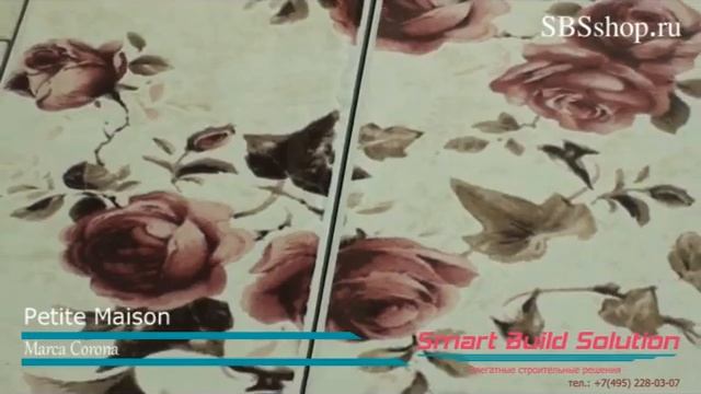 Презентация коллекции плитки Petite Maison Marca Corona смотреть онлайн