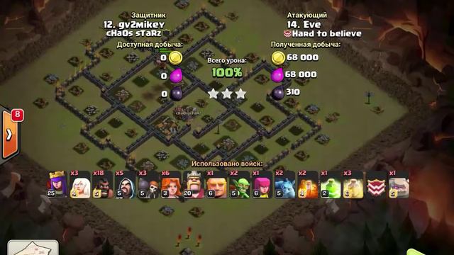 Clash of Clans | AQ GoVaHo Guide/Квина + ГоВаХо смотреть онлайн