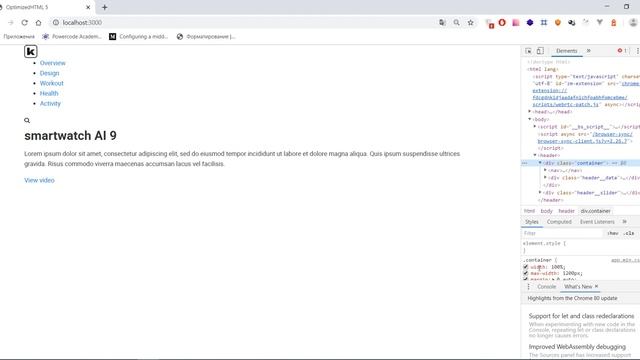 Настройка окружения и верстка шапки лендинга смотреть онлайн