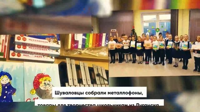 Шуваловские сердца.