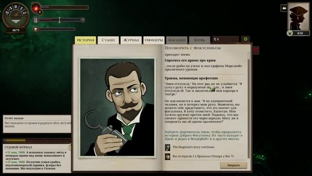 Sunless Sea Железо и страдания #3 смотреть онлайн