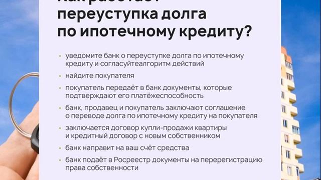 Продажа ипотечной квартиры смотреть онлайн