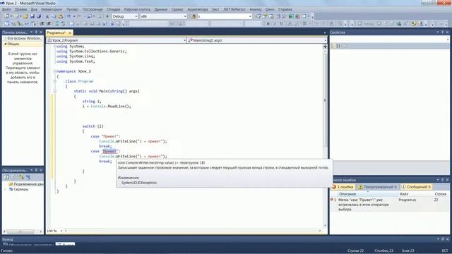 Урок 2 C# (Операторы) смотреть онлайн