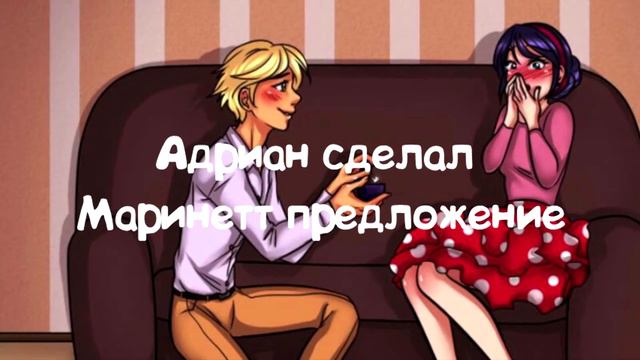 У меня нет кольца,поэтому я могу делать всё,что захочу и гулять с кем захочу! (меме Леди Баг) смотреть онлайн