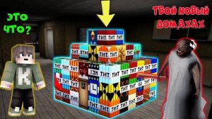 РЕБЕНОК НАШЕЛ СЕКРЕТНЫЙ ДОМ БАБКИ ГРЕННИ И ОТОМСТИЛ GRANNY В МАЙНКРАФТ   НУБИК В MINECRAFT ЛОВУШКА