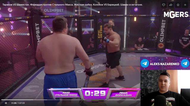 Форкадыч vs Стального Макса - Реакция смотреть онлайн