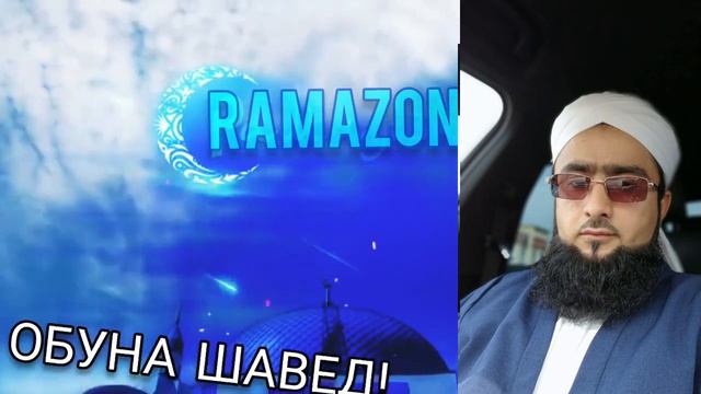 Мавлави меҳрулло дар бораи фазилати моҳи рамазон مولوي مهرالله смотреть онлайн