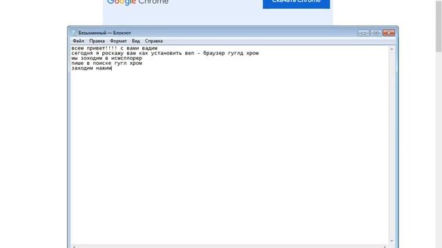 Как скачать Google Chrome на Windows 7 БЕСПЛАТНО смотреть онлайн