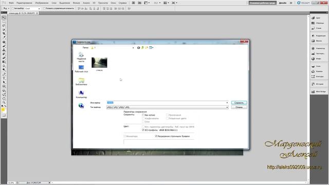 Как изменить формат фотографии jpeg jpg на png 1 смотреть онлайн