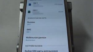Как активировать SIM-карту в Samsung