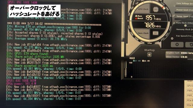 RTX 3060のマイニング制限ついに解除成功！NVIDIA GeForceのドライバ「470.05」がヤバすぎる…【ダウンロードリンクあり】