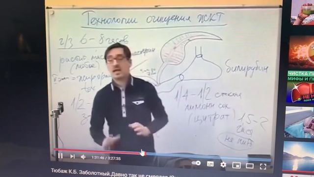 ТЮБАЖ ПО ЗАЛМАНОВУ. 2 ЧАСТЬ. ГЕНЕРАЛЬНАЯ УБОРКА ТЕЛА! ЭТАПЫ ПРОВЕДЕНИЯ. ПРАКТИЧЕСКИЕ СОВЕТЫ. смотреть онлайн