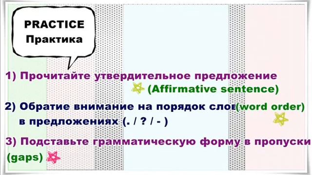 Английский онлайн ПРОШЕДШЕЕ ВРЕМЯ ✎ смотреть онлайн