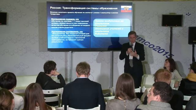 "ИНФОРМАЦИОННЫЕ ТЕХНОЛОГИИ И ТРАНСФОРМАЦИЯ ОБРАЗОВАТЕЛЬНОГО ПРОСТРАНСТВА НА ПРИМЕРЕ СТРАН БРИКС" смотреть онлайн