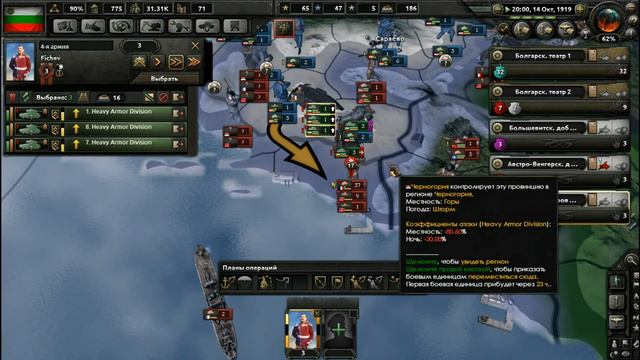 Батя входит в здание! HoI 4: The Great War | Прохождение за Болгарию #13 смотреть онлайн