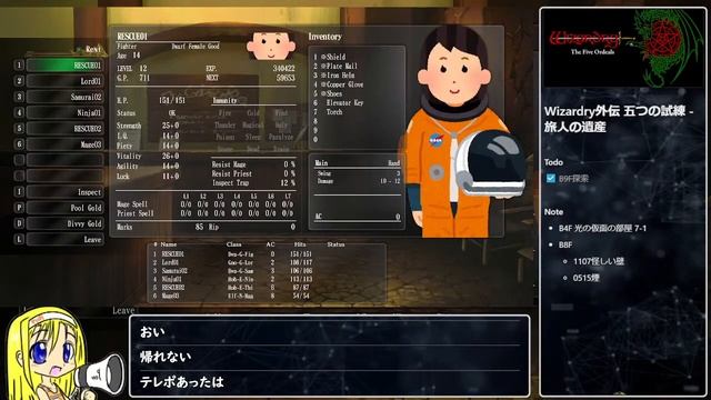 #14 Wizardry: The Five Ordeals on Steam - Traveler's property смотреть онлайн