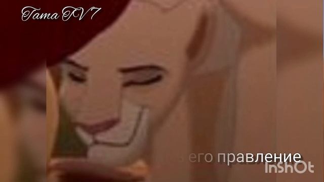 История Чунгвы ( заказ для Кленовница ) #корольлев#истории#lion#tamatv7#комиксы#львы#story#тама# смотреть онлайн