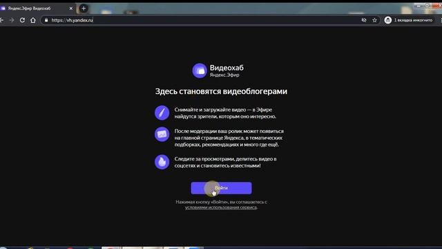 ↘️ Как войти в Видеохаб (Яндекс.Эфир). Инструкция для начинающих. смотреть онлайн