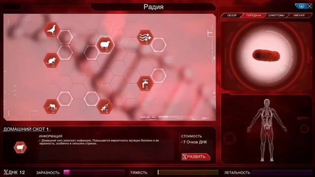 #26 Plague Ing - Думай как болезнь. смотреть онлайн