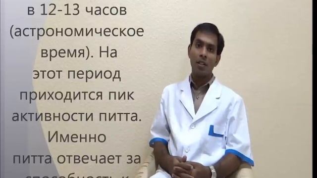 Ayurveda. Diet. Аюрведа. Диета.
