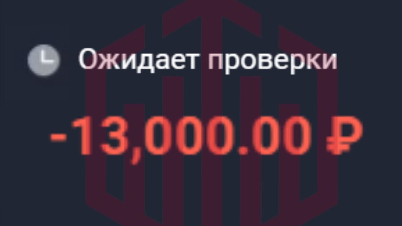 QUOTEX вывод _ Где Мои Деньги