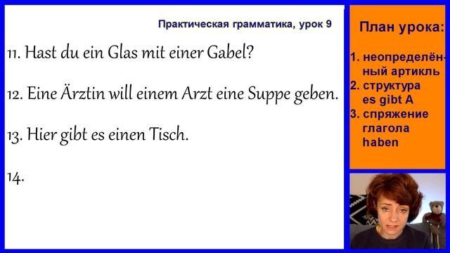 9. Практическая грамматика. Немецкий с Боженой Корн A1-9