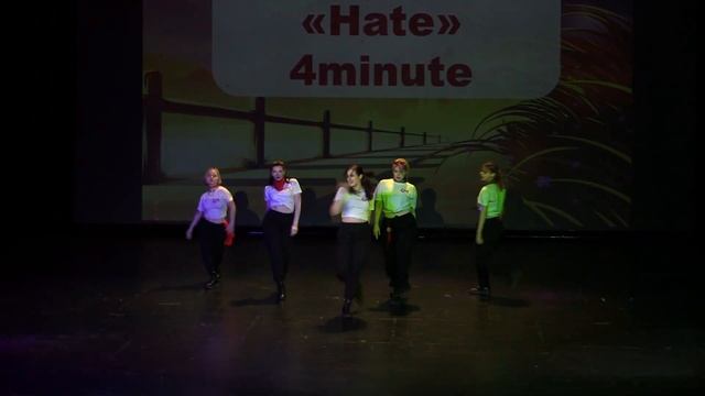 Тогучи осень-2023 ТАНЕЦ № 7 Great Michin - Hate - 4minute